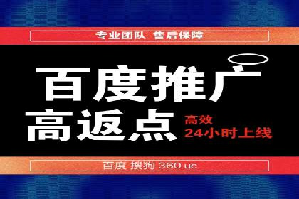 解析百度竞价广告的计费规则及成功投放案例